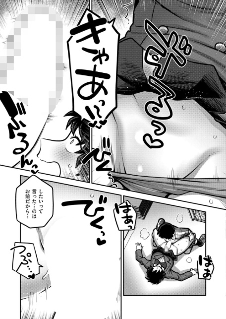 レシーブ！ トス！ セックス！-4