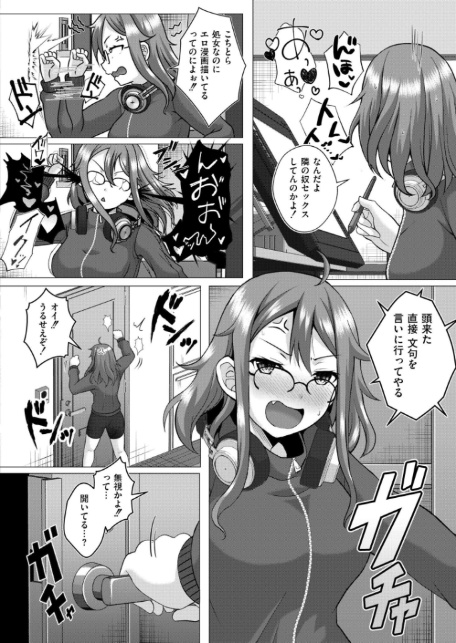 壁に耳あり痴態に目あり-2