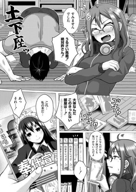 壁に耳あり痴態に目あり-5