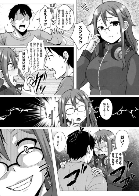 壁に耳あり痴態に目あり-7