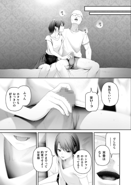 朽草の灯る頃-3