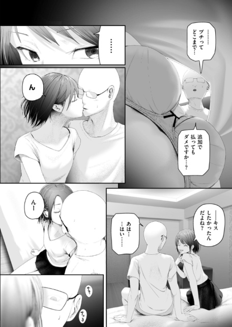 朽草の灯る頃-4