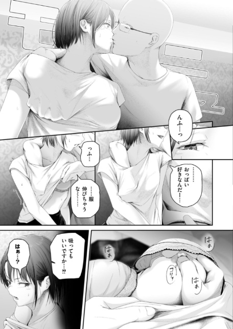 朽草の灯る頃-5