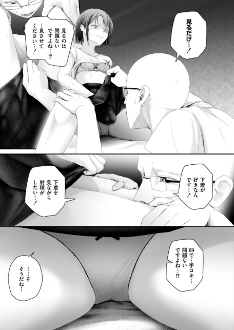 朽草の灯る頃-7