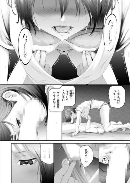 朽草の灯る頃-8