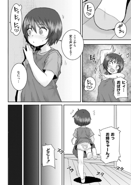 忌夢-4
