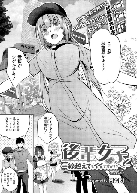 コミックカイエン（快艶） VOL.32-10