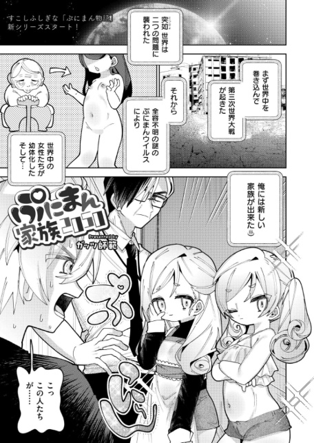 コミックカイエン（快艶） VOL.32-11