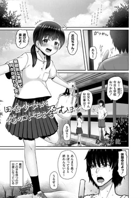 コミックカイエン（快艶） VOL.32-13
