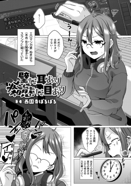 コミックカイエン（快艶） VOL.32-14