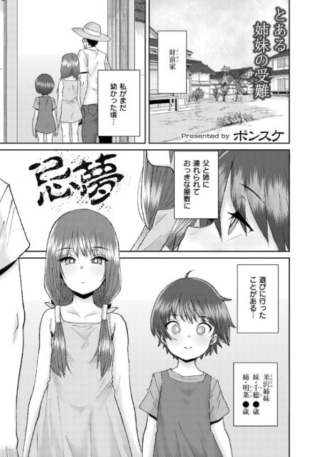 コミックカイエン（快艶） VOL.32-16
