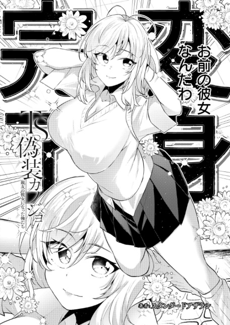 コミックカイエン（快艶） VOL.32-7