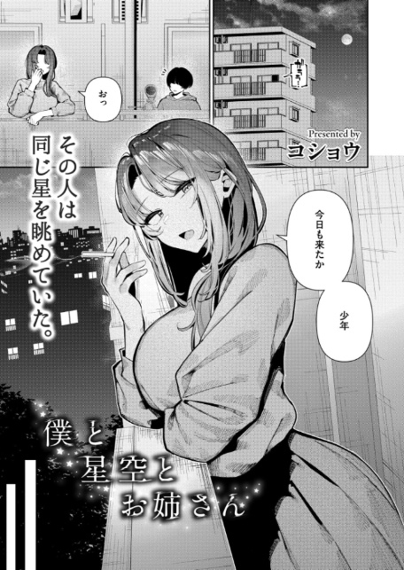 コミックカイエン（快艶） VOL.32-9