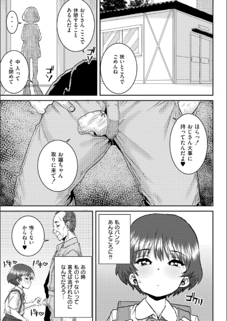 ぐるーみんぐ-12
