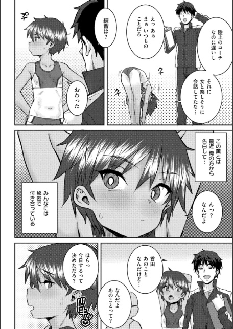 ぐるーみんぐ-18