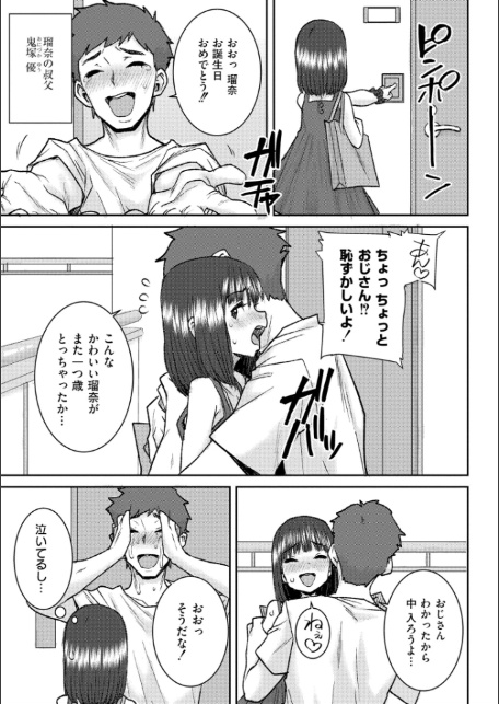 ぐるーみんぐ-2
