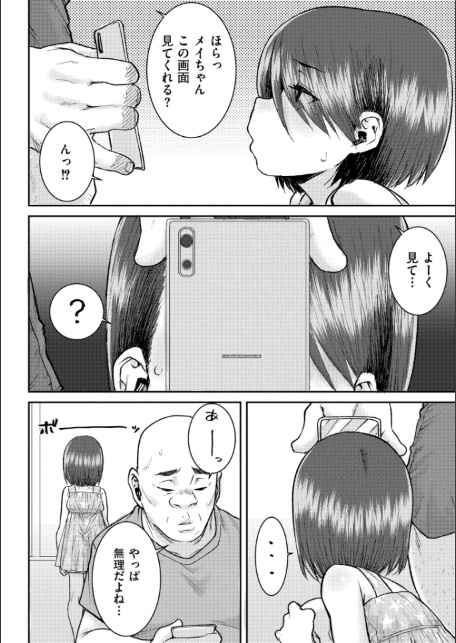 ぐるーみんぐ-7