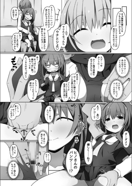 ヤバくたって癖だから-12