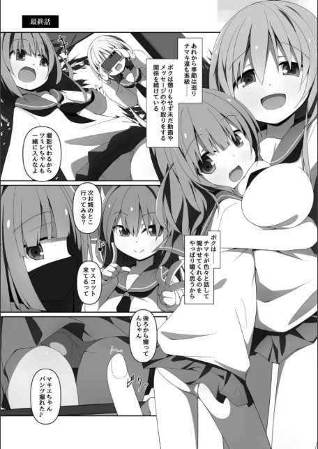 ヤバくたって癖だから-7