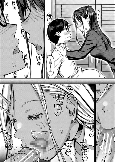彼女の妹は肉食系ギャル【1話試し読み付き】-1