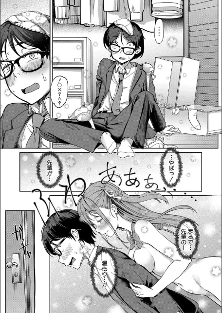 彼女の妹は肉食系ギャル【1話試し読み付き】-7