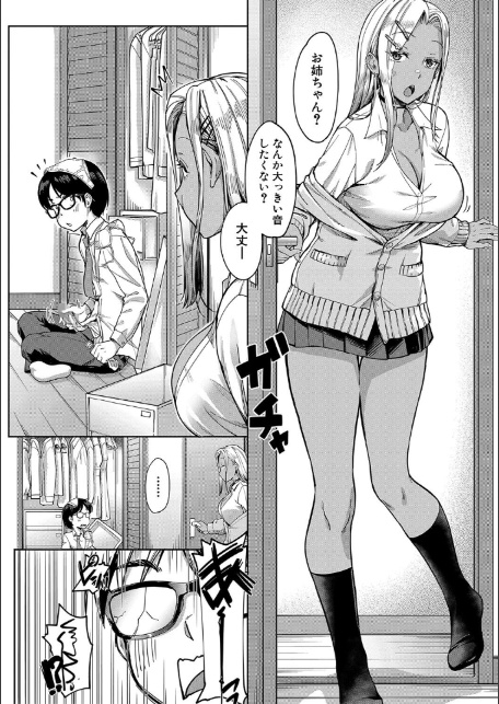 彼女の妹は肉食系ギャル【1話試し読み付き】-8
