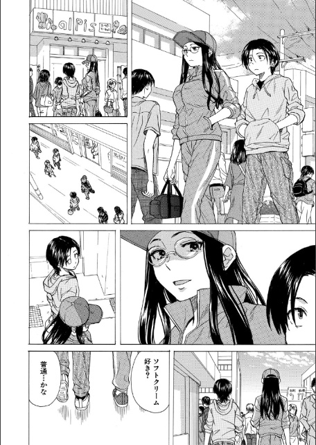わたしの生徒【1話立ち読み付き】-12
