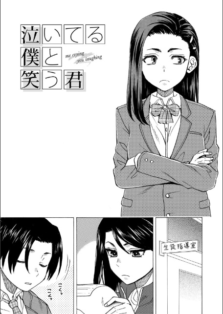 わたしの生徒【1話立ち読み付き】-3