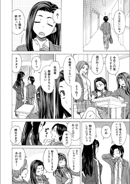 わたしの生徒【1話立ち読み付き】-6