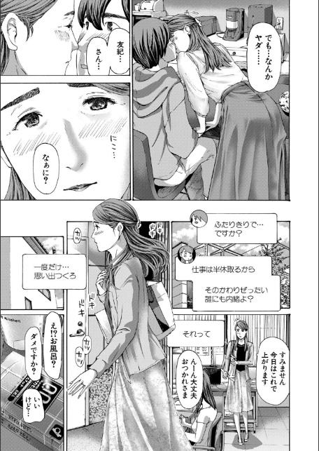 人妻だって…シたい【1話立ち読み付き】-15