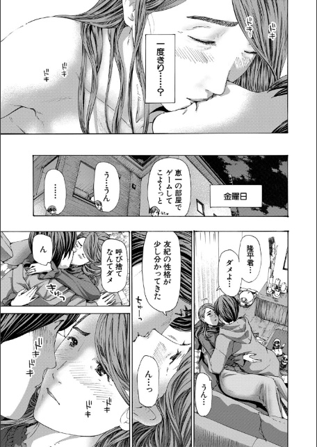 人妻だって…シたい【1話立ち読み付き】-21