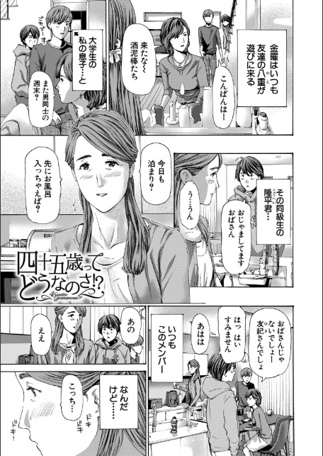 人妻だって…シたい【1話立ち読み付き】-3