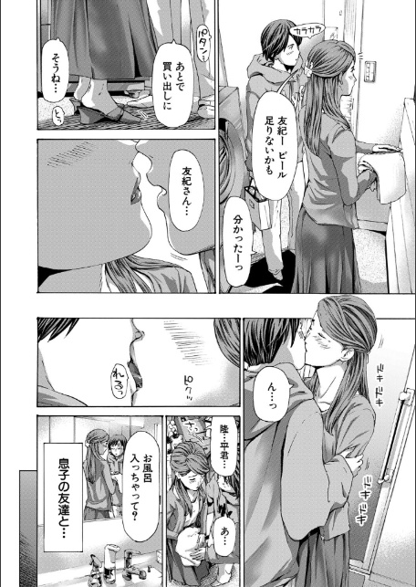 人妻だって…シたい【1話立ち読み付き】-4