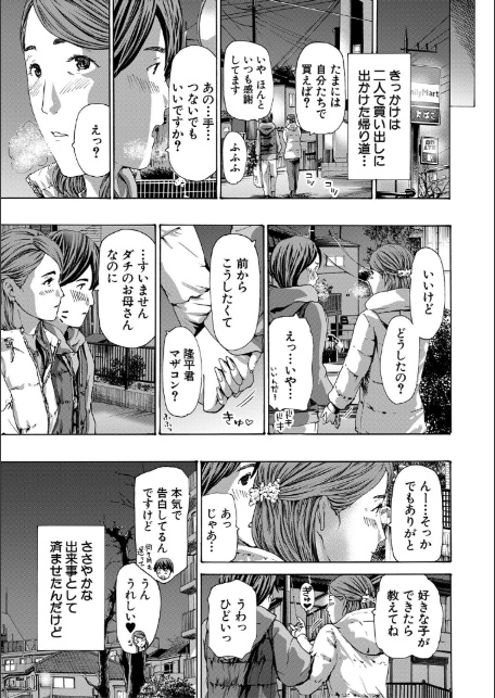 人妻だって…シたい【1話立ち読み付き】-5