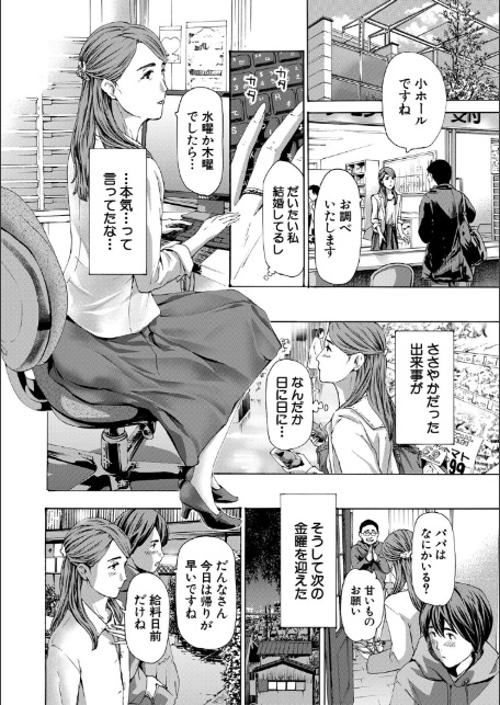 人妻だって…シたい【1話立ち読み付き】-6