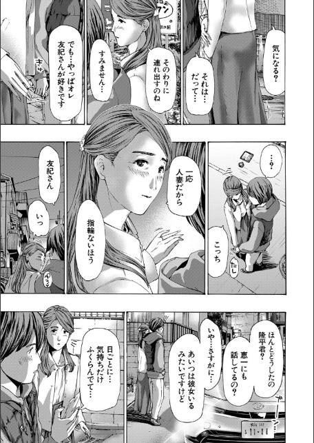 人妻だって…シたい【1話立ち読み付き】-7