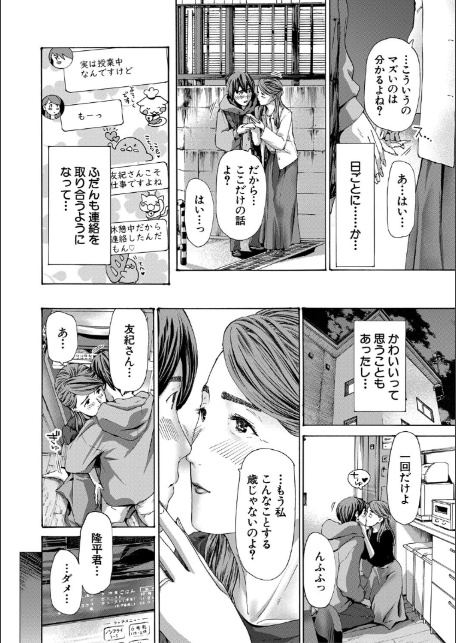 人妻だって…シたい【1話立ち読み付き】-8