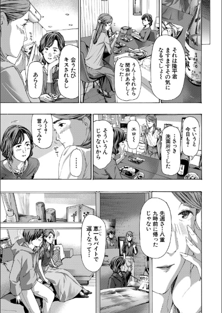 人妻だって…シたい【1話立ち読み付き】-9