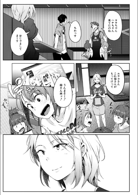 僕らのTS物語【1話試し読み付き】 恋する女体化発情セックス-11