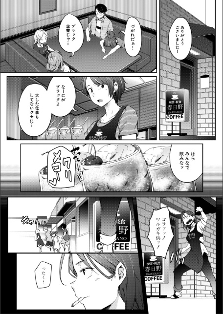 僕らのTS物語【1話試し読み付き】 恋する女体化発情セックス-12