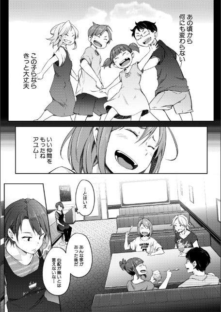 僕らのTS物語【1話試し読み付き】 恋する女体化発情セックス-13
