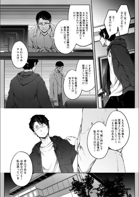 僕らのTS物語【1話試し読み付き】 恋する女体化発情セックス-15