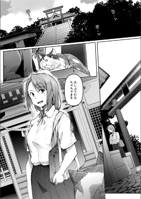 僕らのTS物語【1話試し読み付き】 恋する女体化発情セックス-4