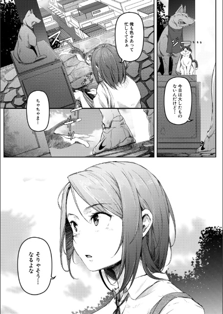 僕らのTS物語【1話試し読み付き】 恋する女体化発情セックス-5