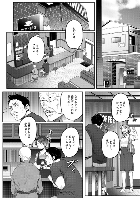 僕らのTS物語【1話試し読み付き】 恋する女体化発情セックス-6