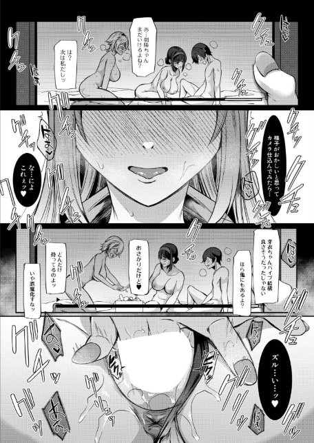 僕と過保護な姉ちゃん達との性交〈第3話〉 （秋無ナツヲ）-3