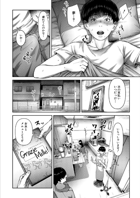Solare （モロ出汁膳）-2