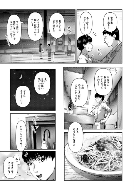 Solare （モロ出汁膳）-3