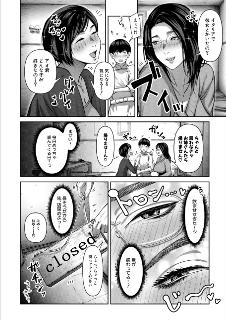 Solare （モロ出汁膳）-6