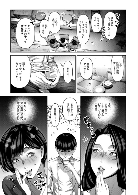 Solare （モロ出汁膳）-7